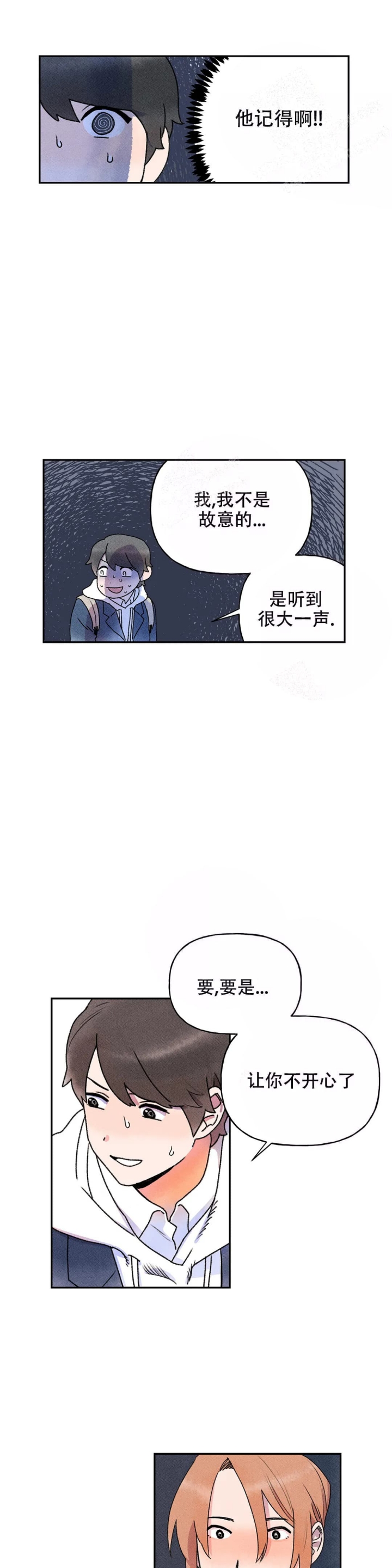 《踏出第一步》漫画最新章节第4话免费下拉式在线观看章节第【14】张图片