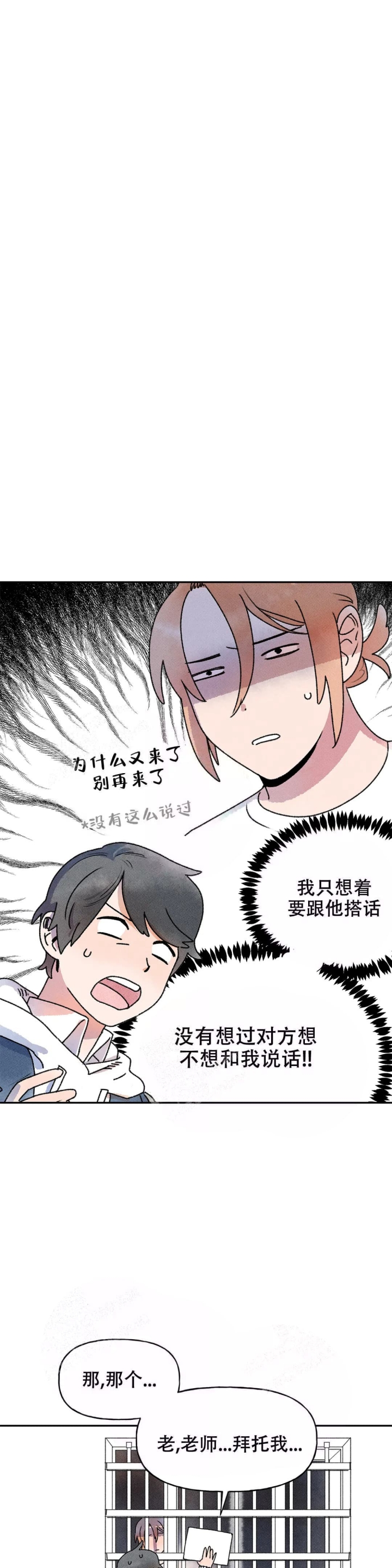 《踏出第一步》漫画最新章节第8话免费下拉式在线观看章节第【9】张图片