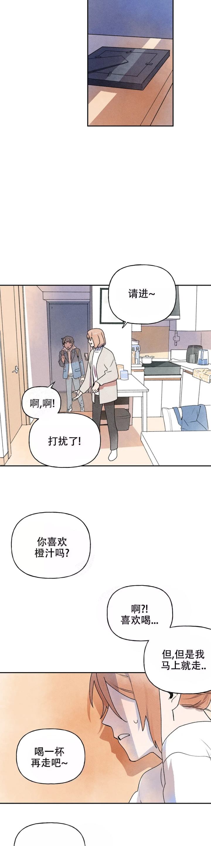 《踏出第一步》漫画最新章节第9话免费下拉式在线观看章节第【7】张图片