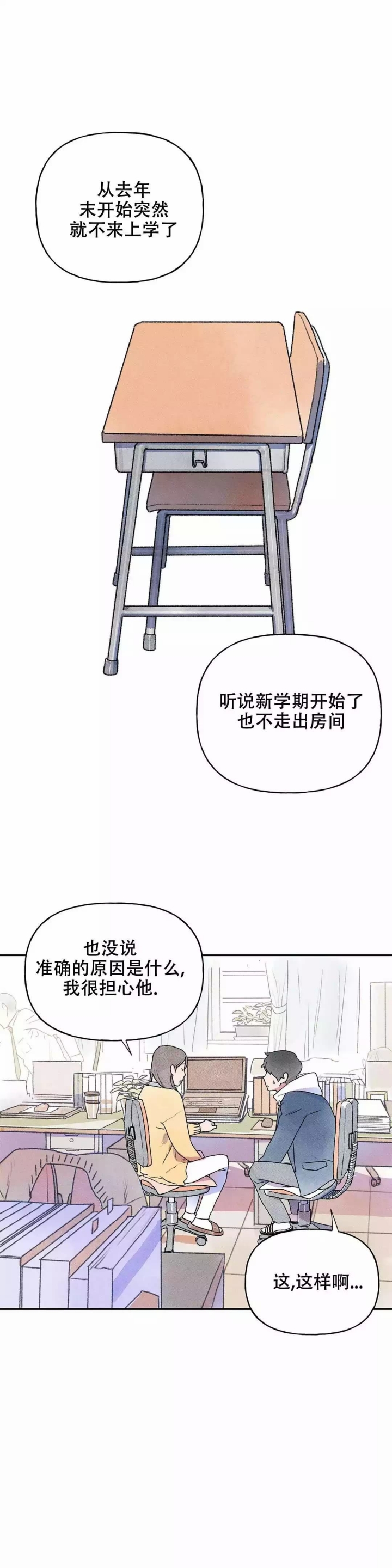 《踏出第一步》漫画最新章节第3话免费下拉式在线观看章节第【29】张图片