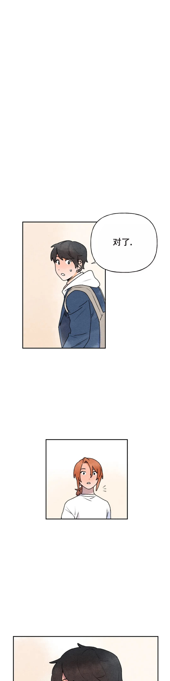 《踏出第一步》漫画最新章节第12话免费下拉式在线观看章节第【11】张图片