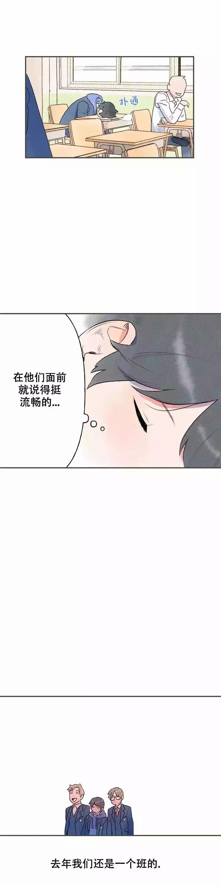 《踏出第一步》漫画最新章节第2话免费下拉式在线观看章节第【7】张图片