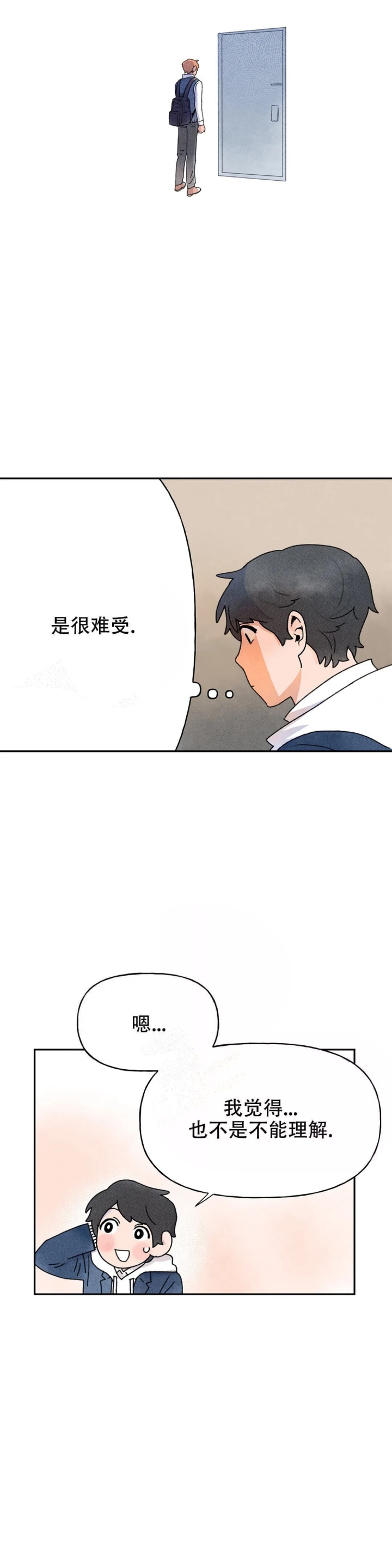 《踏出第一步》漫画最新章节第11话免费下拉式在线观看章节第【16】张图片