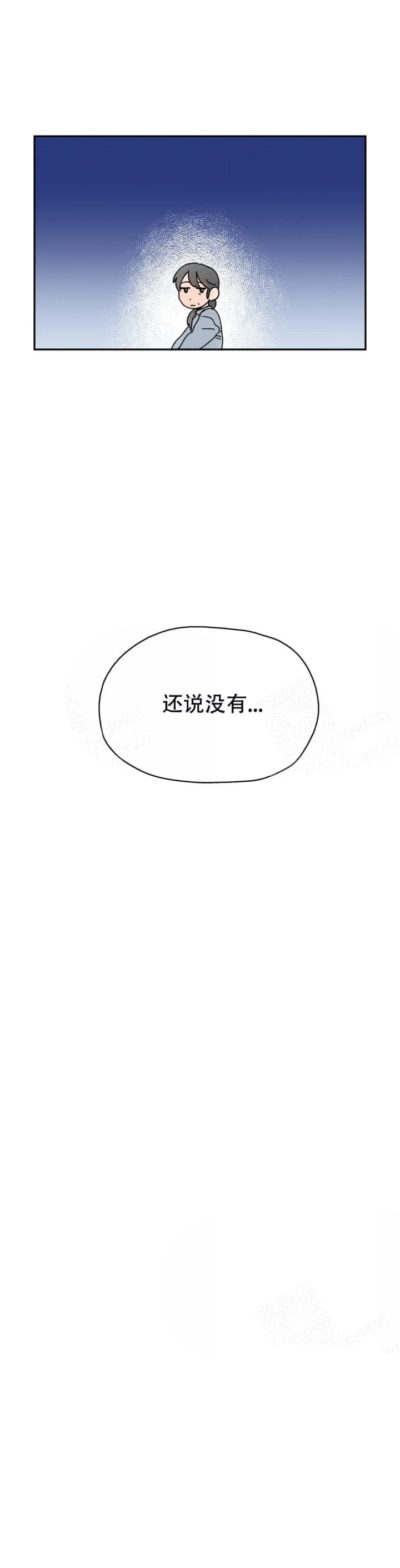 《踏出第一步》漫画最新章节第12话免费下拉式在线观看章节第【17】张图片