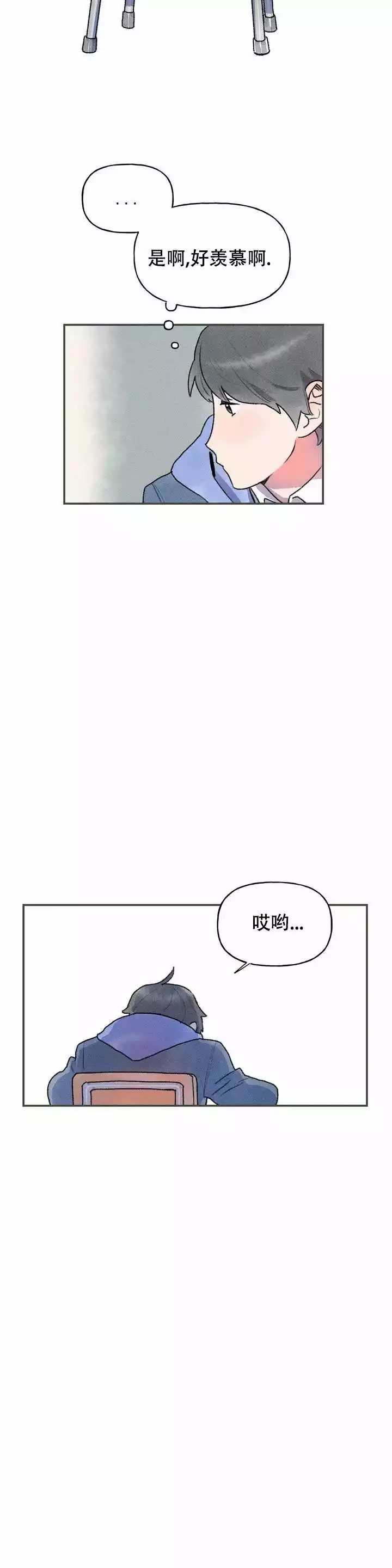 《踏出第一步》漫画最新章节第2话免费下拉式在线观看章节第【15】张图片