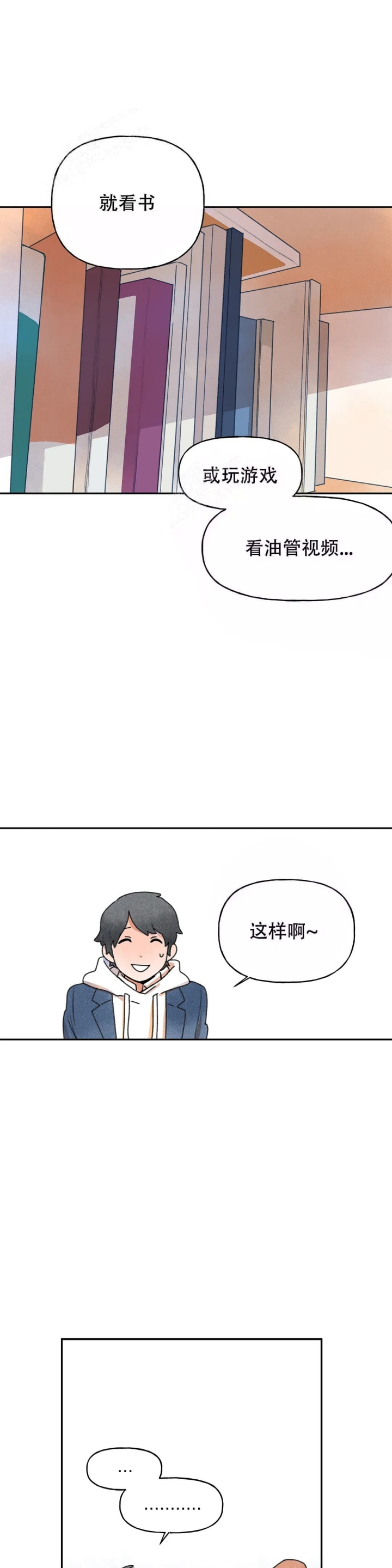 《踏出第一步》漫画最新章节第10话免费下拉式在线观看章节第【4】张图片