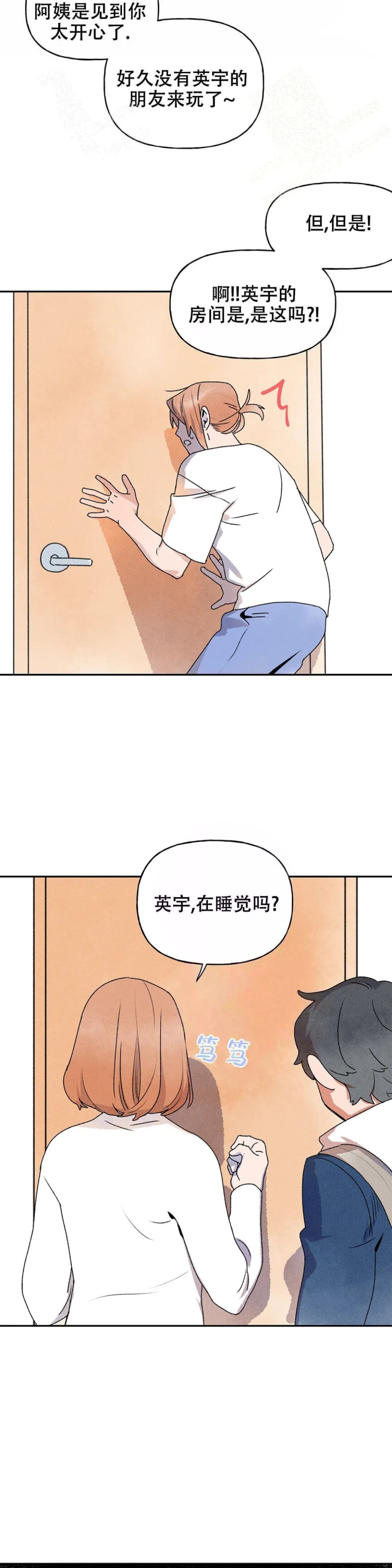 《踏出第一步》漫画最新章节第9话免费下拉式在线观看章节第【8】张图片