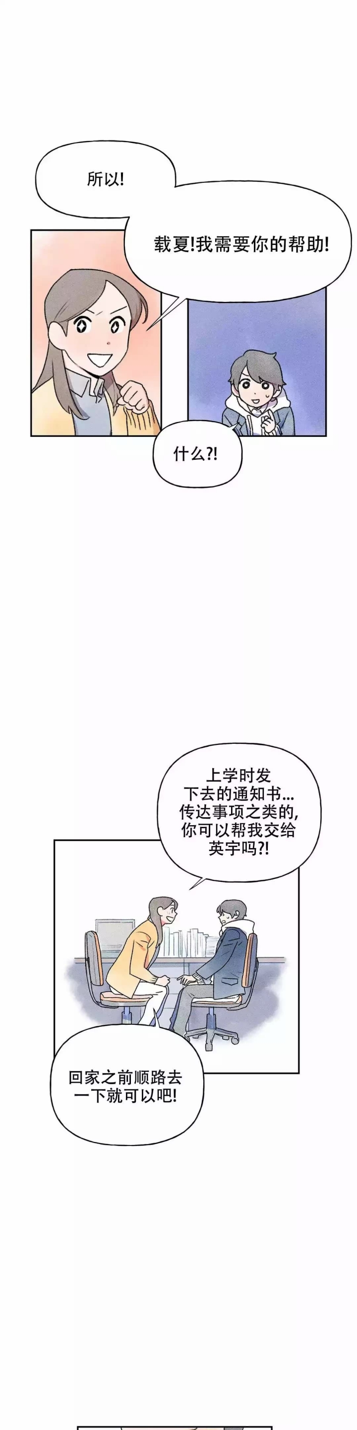 《踏出第一步》漫画最新章节第3话免费下拉式在线观看章节第【30】张图片