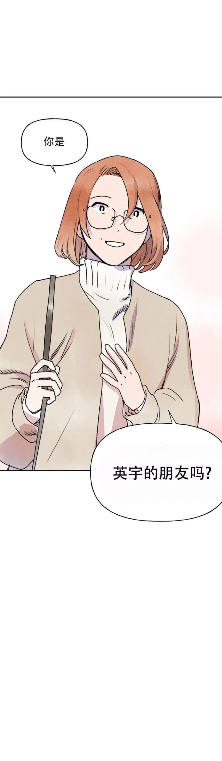 《踏出第一步》漫画最新章节第8话免费下拉式在线观看章节第【20】张图片