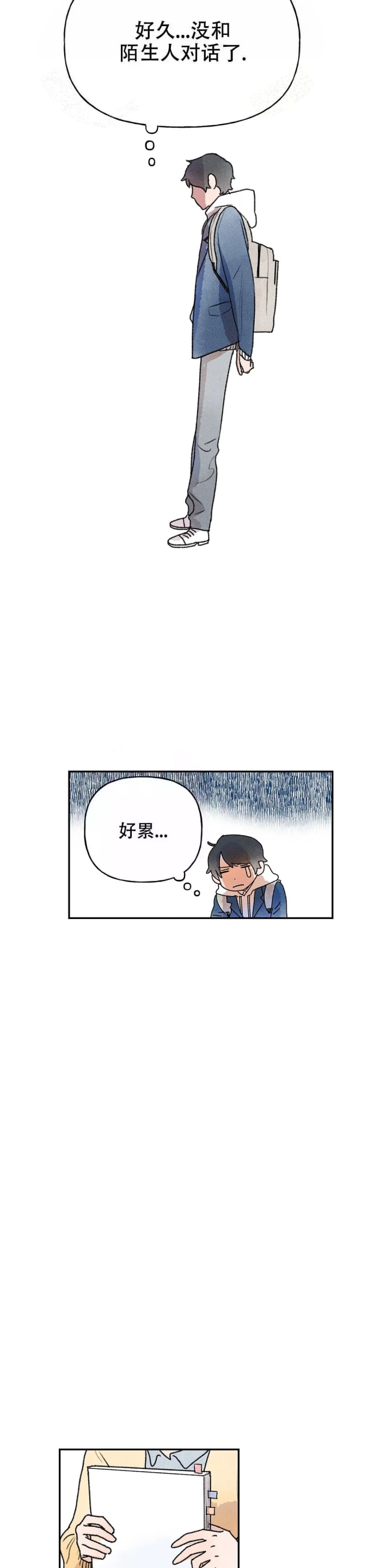 《踏出第一步》漫画最新章节第4话免费下拉式在线观看章节第【28】张图片