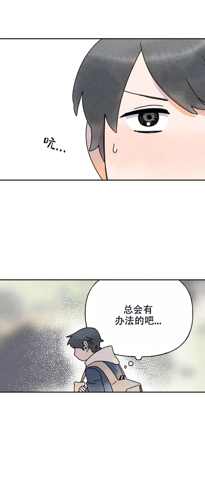 《踏出第一步》漫画最新章节第8话免费下拉式在线观看章节第【6】张图片