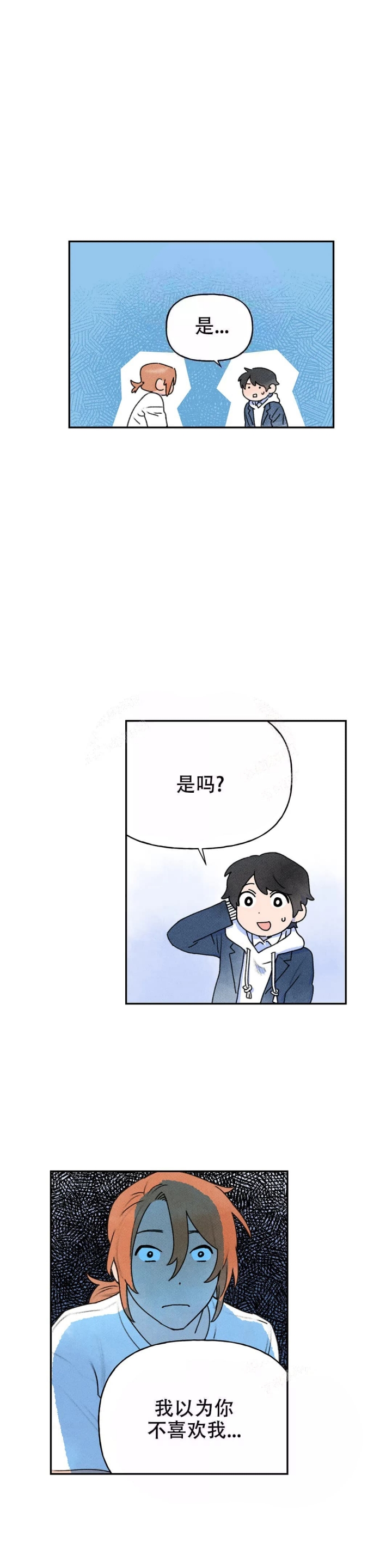《踏出第一步》漫画最新章节第12话免费下拉式在线观看章节第【2】张图片