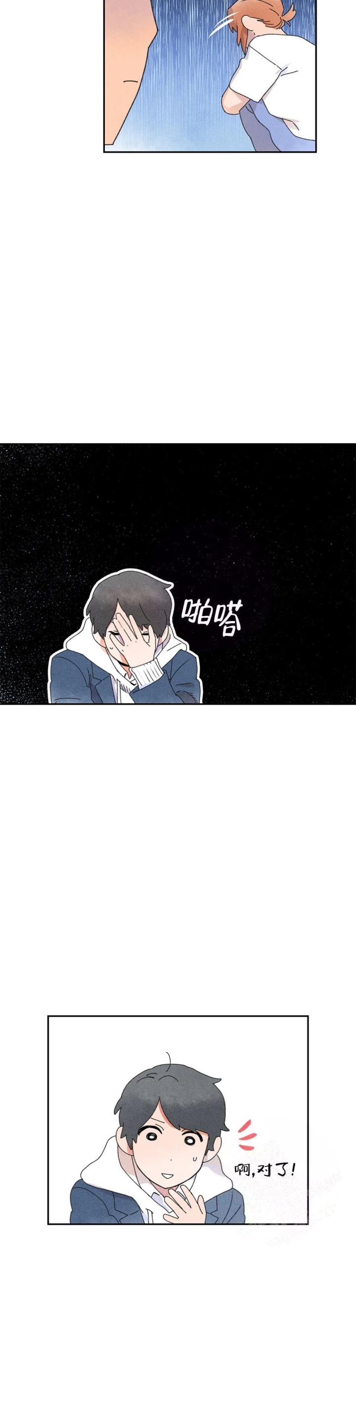 《踏出第一步》漫画最新章节第9话免费下拉式在线观看章节第【17】张图片