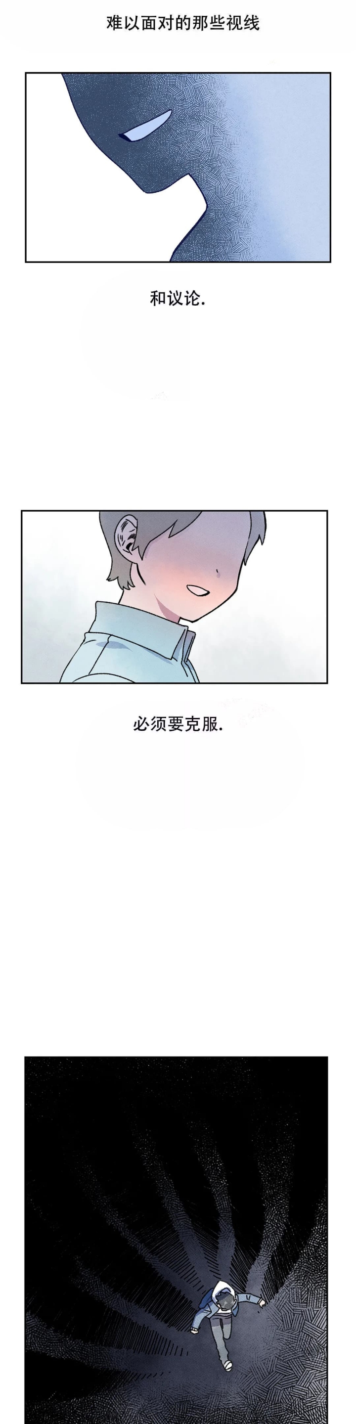 《踏出第一步》漫画最新章节第7话免费下拉式在线观看章节第【3】张图片