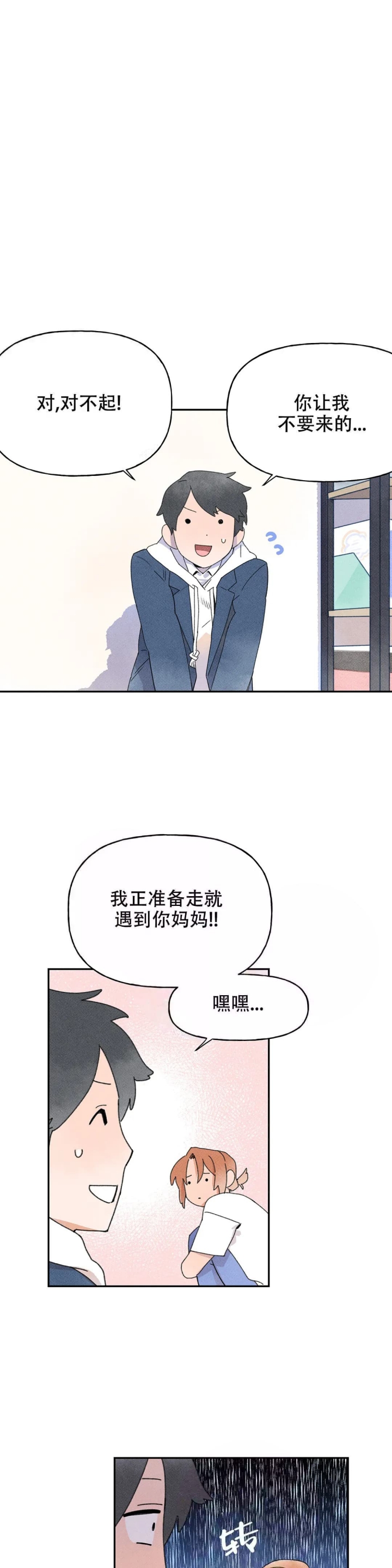 《踏出第一步》漫画最新章节第9话免费下拉式在线观看章节第【16】张图片