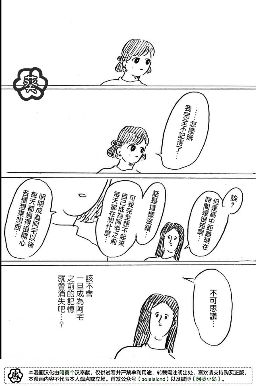 《完全是腐女的缀井小姐》漫画最新章节第1话免费下拉式在线观看章节第【12】张图片