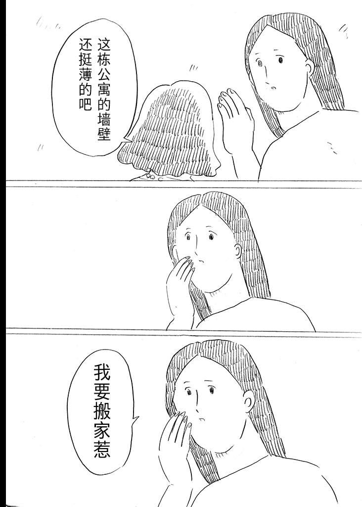 《完全是腐女的缀井小姐》漫画最新章节第6话免费下拉式在线观看章节第【5】张图片