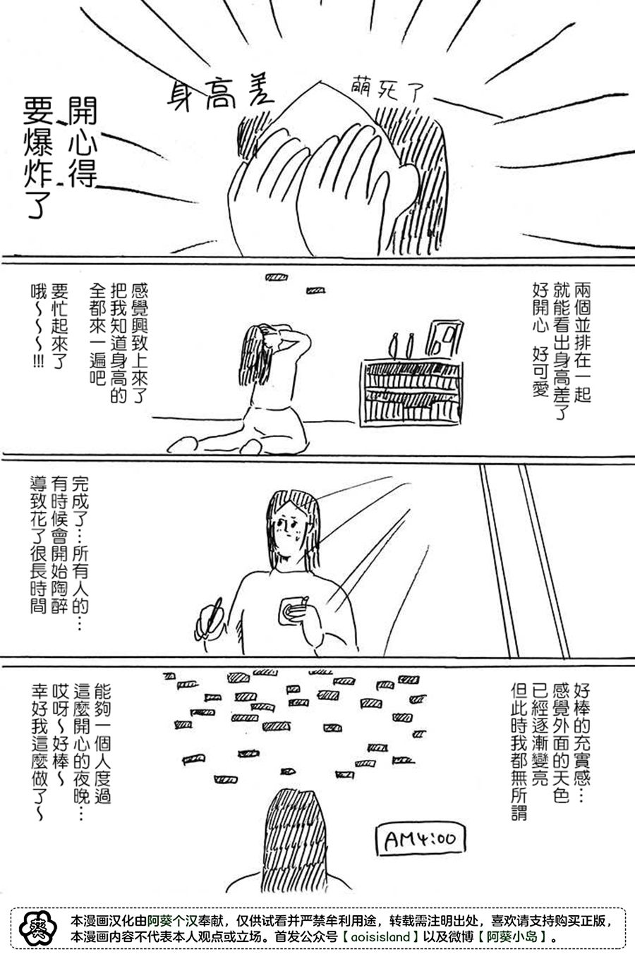 《完全是腐女的缀井小姐》漫画最新章节第1话免费下拉式在线观看章节第【5】张图片