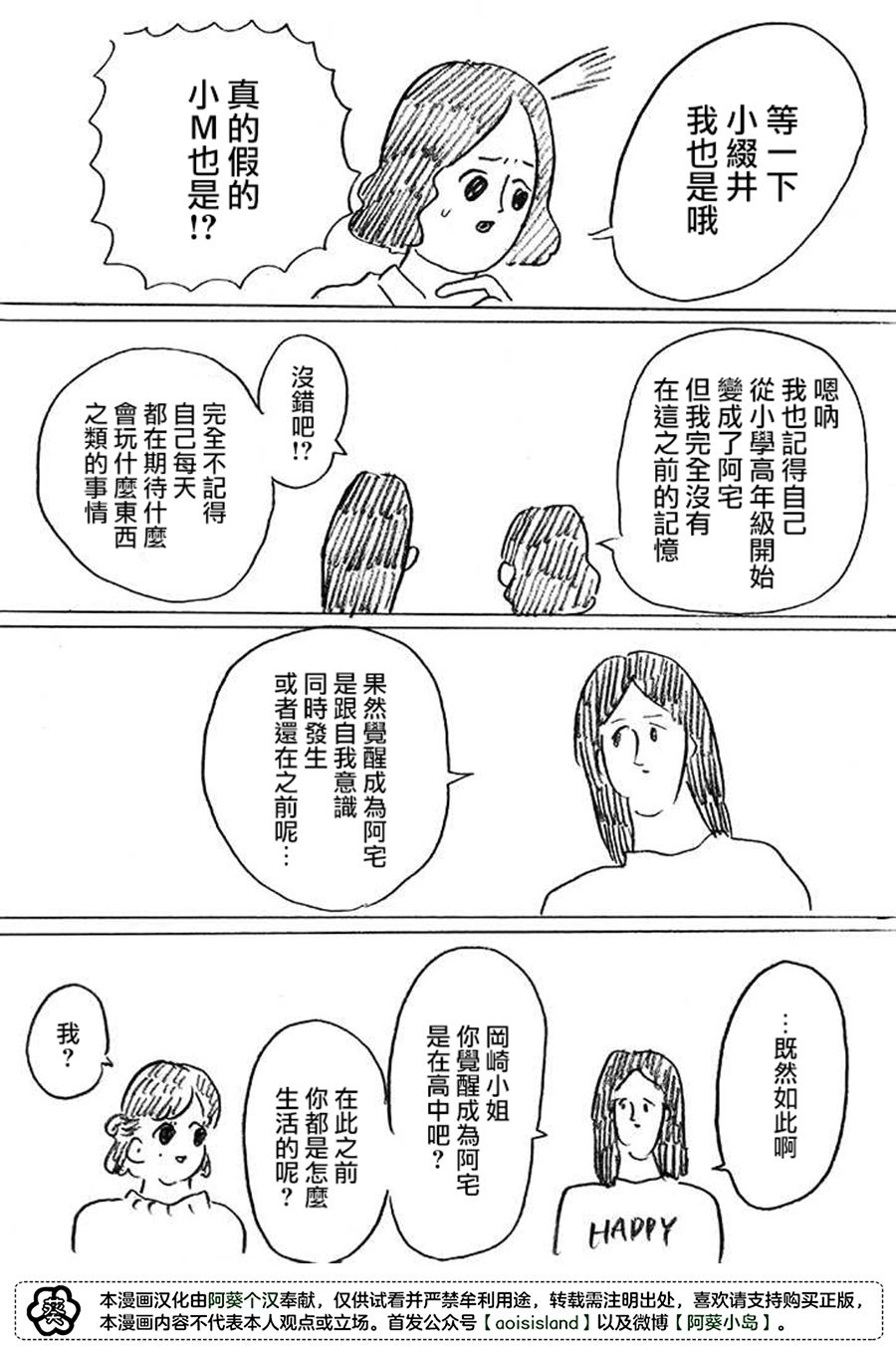 《完全是腐女的缀井小姐》漫画最新章节第1话免费下拉式在线观看章节第【11】张图片