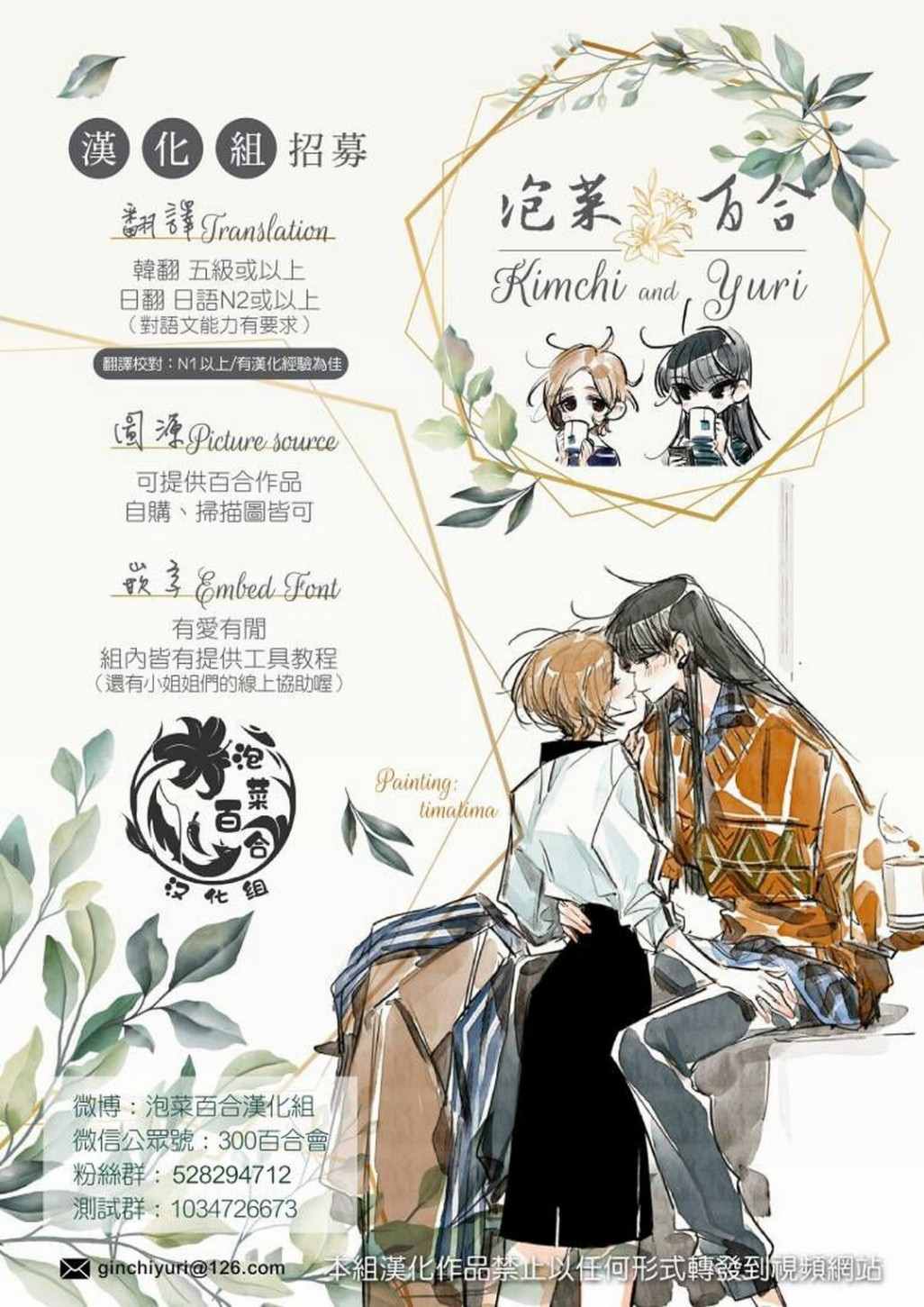 《配送上门的美食 请签收！》漫画最新章节第4话免费下拉式在线观看章节第【14】张图片