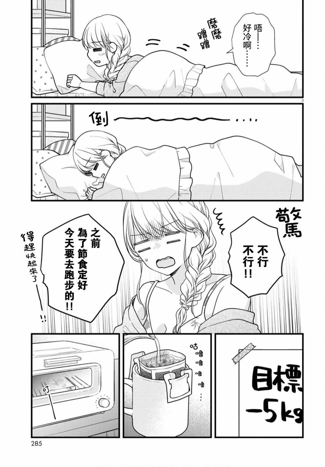 《配送上门的美食 请签收！》漫画最新章节第4话免费下拉式在线观看章节第【2】张图片