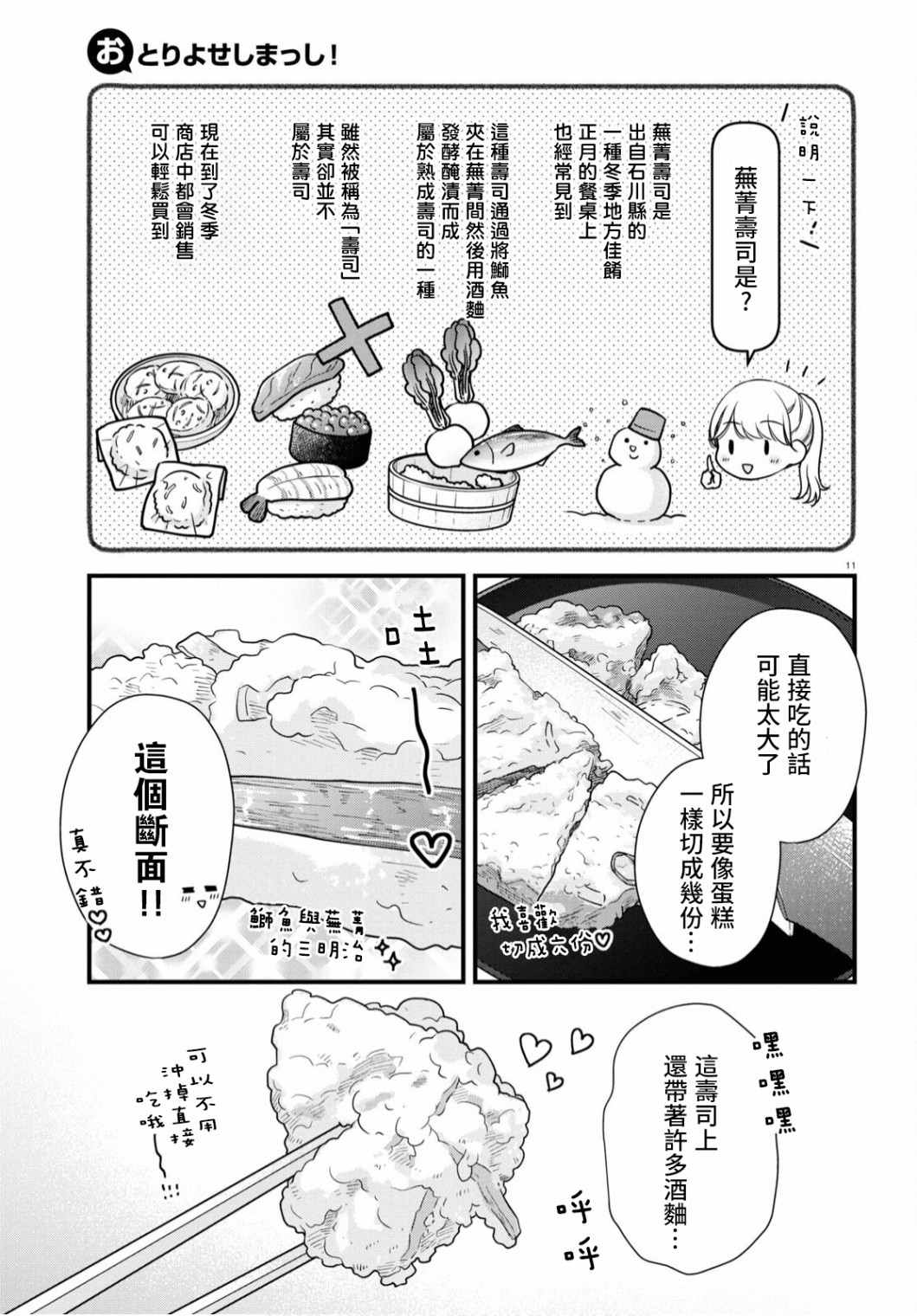 《配送上门的美食 请签收！》漫画最新章节第4话免费下拉式在线观看章节第【10】张图片
