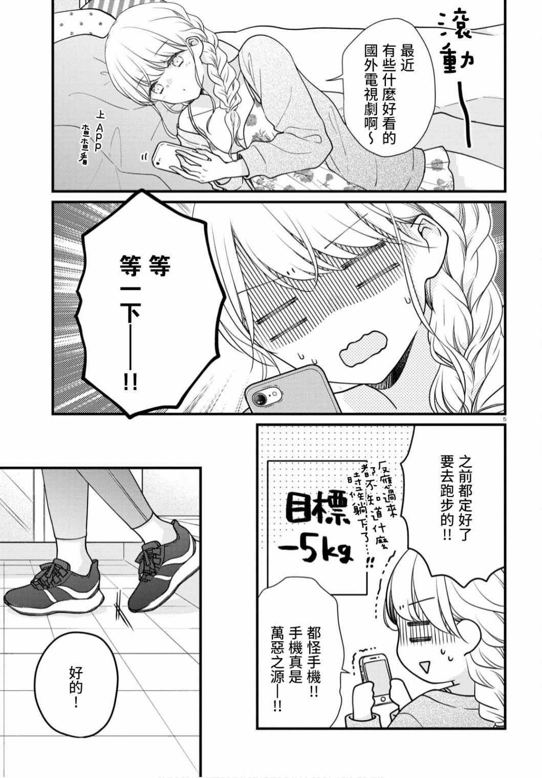 《配送上门的美食 请签收！》漫画最新章节第4话免费下拉式在线观看章节第【4】张图片