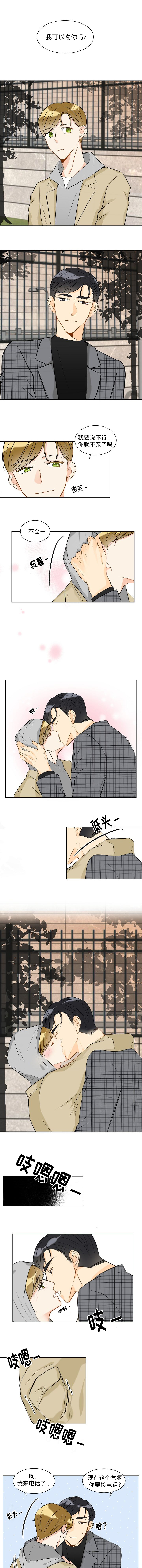 《契约情敌》漫画最新章节第16话免费下拉式在线观看章节第【3】张图片