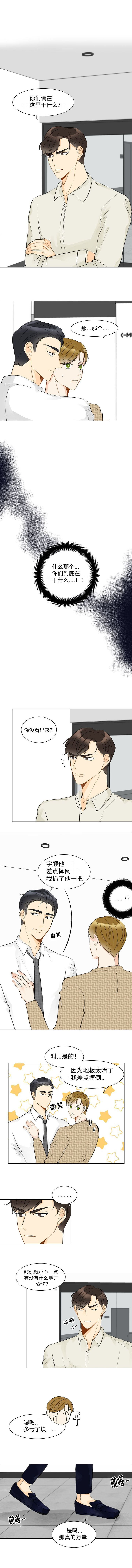 《契约情敌》漫画最新章节第9话免费下拉式在线观看章节第【7】张图片