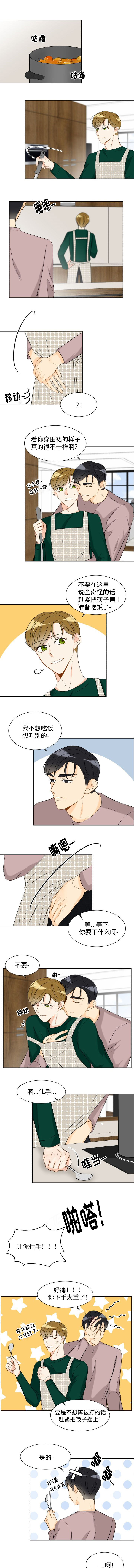 《契约情敌》漫画最新章节第36话免费下拉式在线观看章节第【1】张图片