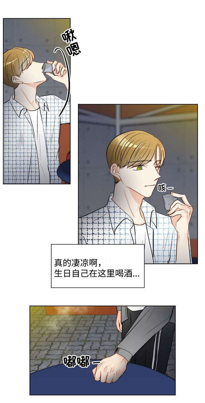 《契约情敌》漫画最新章节第1话免费下拉式在线观看章节第【27】张图片