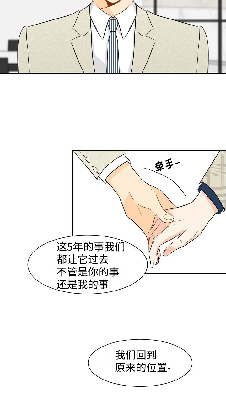 《契约情敌》漫画最新章节第30话免费下拉式在线观看章节第【3】张图片