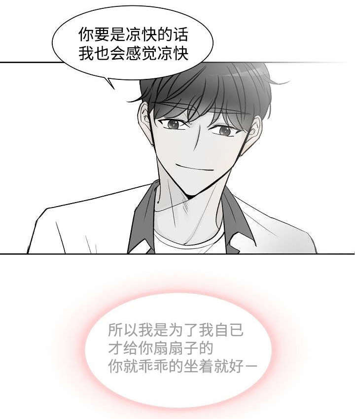 《契约情敌》漫画最新章节第1话免费下拉式在线观看章节第【21】张图片