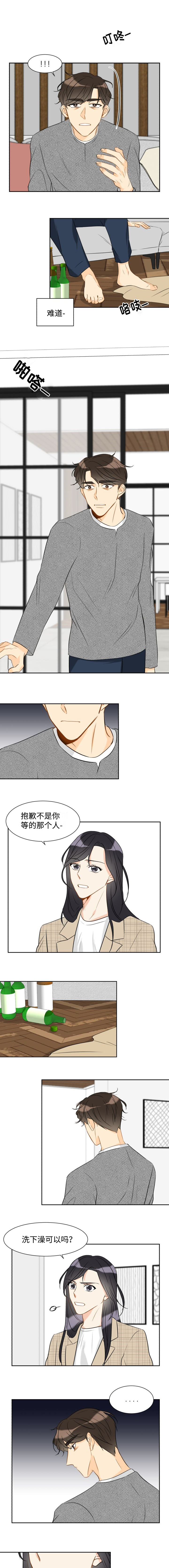 《契约情敌》漫画最新章节第34话免费下拉式在线观看章节第【3】张图片