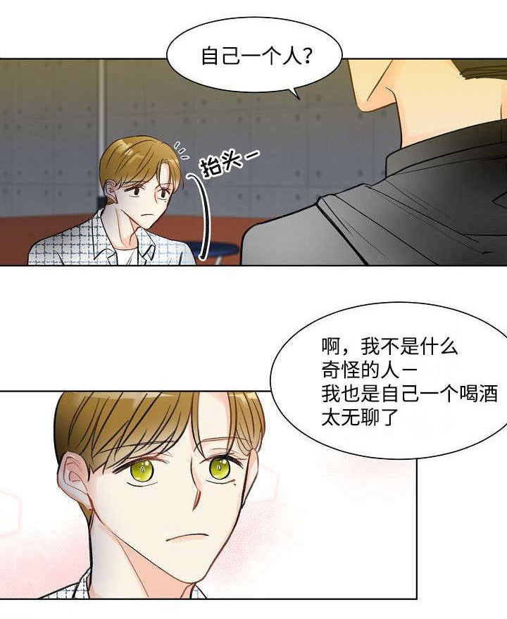 《契约情敌》漫画最新章节第1话免费下拉式在线观看章节第【29】张图片