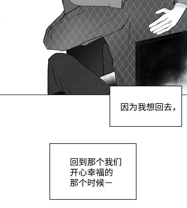 《契约情敌》漫画最新章节第4话免费下拉式在线观看章节第【11】张图片