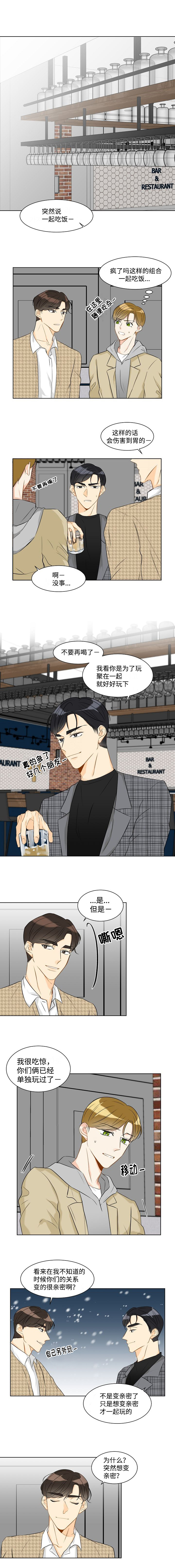 《契约情敌》漫画最新章节第16话免费下拉式在线观看章节第【7】张图片