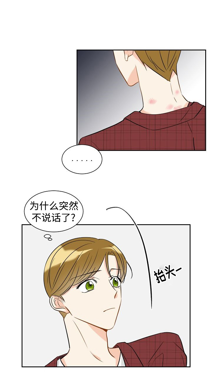 《契约情敌》漫画最新章节第21话免费下拉式在线观看章节第【7】张图片