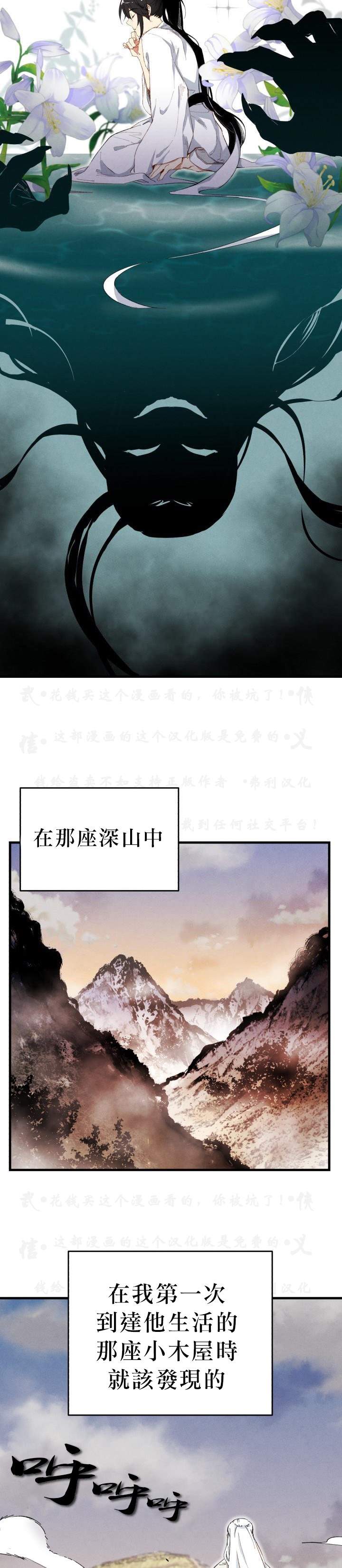 《飞雷刀》漫画最新章节第2话免费下拉式在线观看章节第【2】张图片