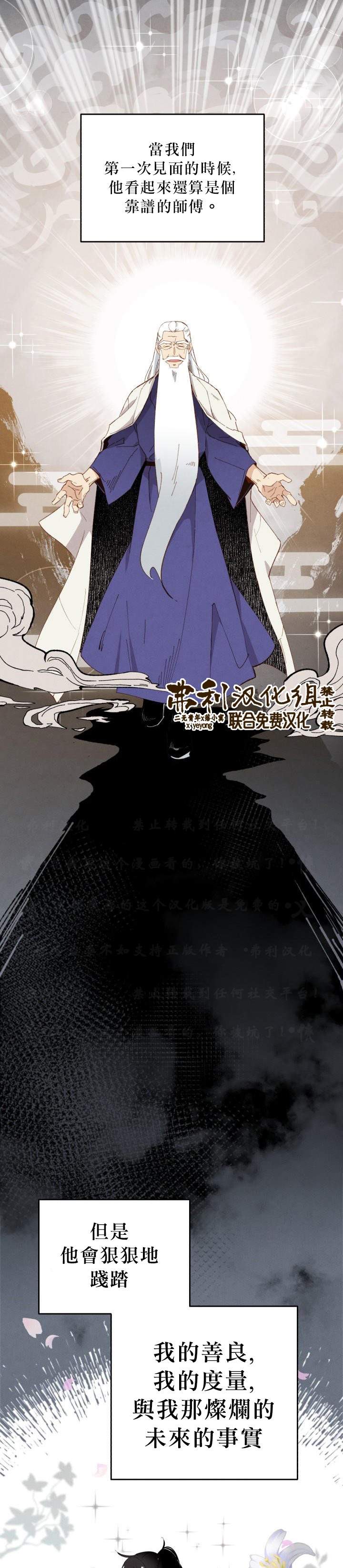 《飞雷刀》漫画最新章节第2话免费下拉式在线观看章节第【1】张图片