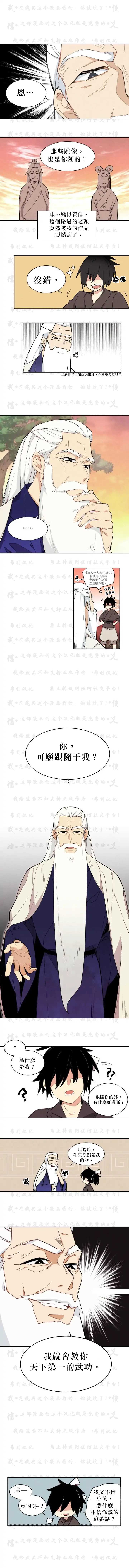 《飞雷刀》漫画最新章节第1话免费下拉式在线观看章节第【7】张图片