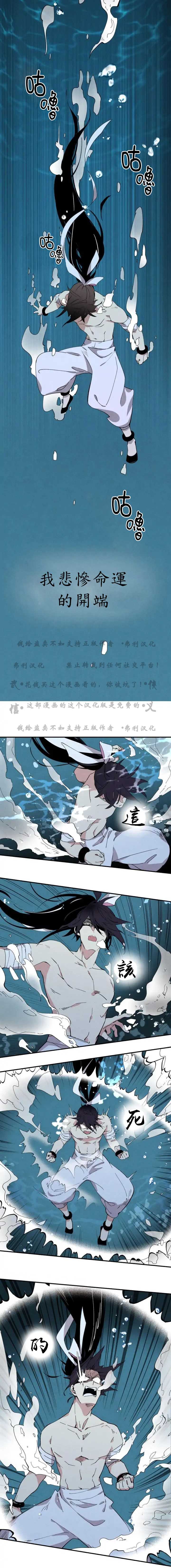 《飞雷刀》漫画最新章节第1话免费下拉式在线观看章节第【10】张图片