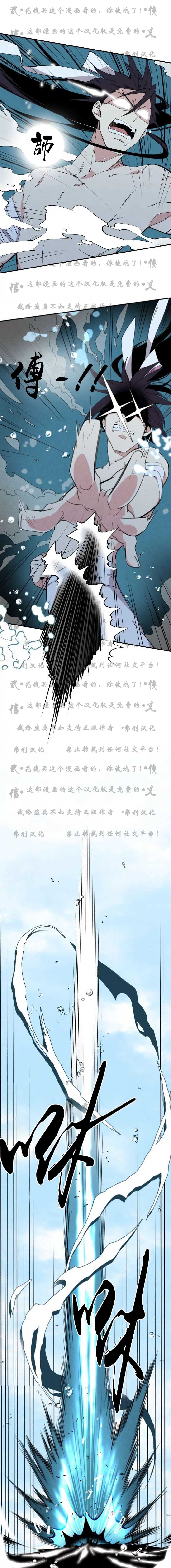 《飞雷刀》漫画最新章节第1话免费下拉式在线观看章节第【11】张图片