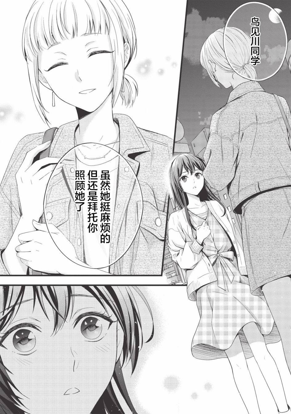 《研究栋的深夜食堂》漫画最新章节第8话 液氮·冰·Mie散射（后篇）免费下拉式在线观看章节第【19】张图片