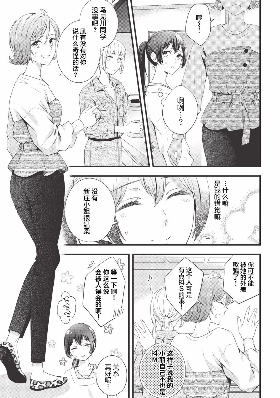 《研究栋的深夜食堂》漫画最新章节第8话 液氮·冰·Mie散射（后篇）免费下拉式在线观看章节第【2】张图片