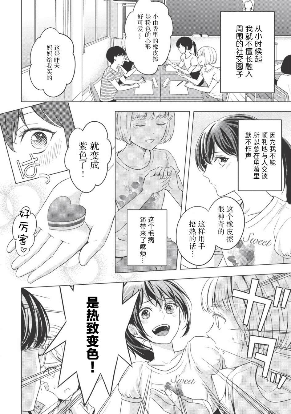 《研究栋的深夜食堂》漫画最新章节第2话 心渗入土豆牛肉免费下拉式在线观看章节第【8】张图片