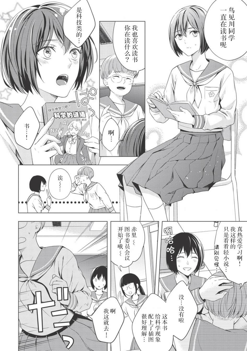 《研究栋的深夜食堂》漫画最新章节第2话 心渗入土豆牛肉免费下拉式在线观看章节第【10】张图片