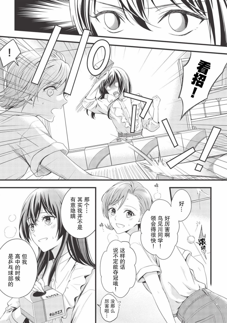 《研究栋的深夜食堂》漫画最新章节第5话 黄油煎三文鱼.乒乓.金佰利擦拭纸免费下拉式在线观看章节第【9】张图片