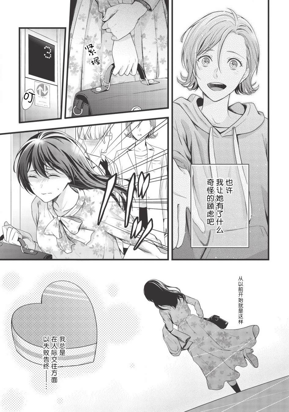 《研究栋的深夜食堂》漫画最新章节第2话 心渗入土豆牛肉免费下拉式在线观看章节第【7】张图片