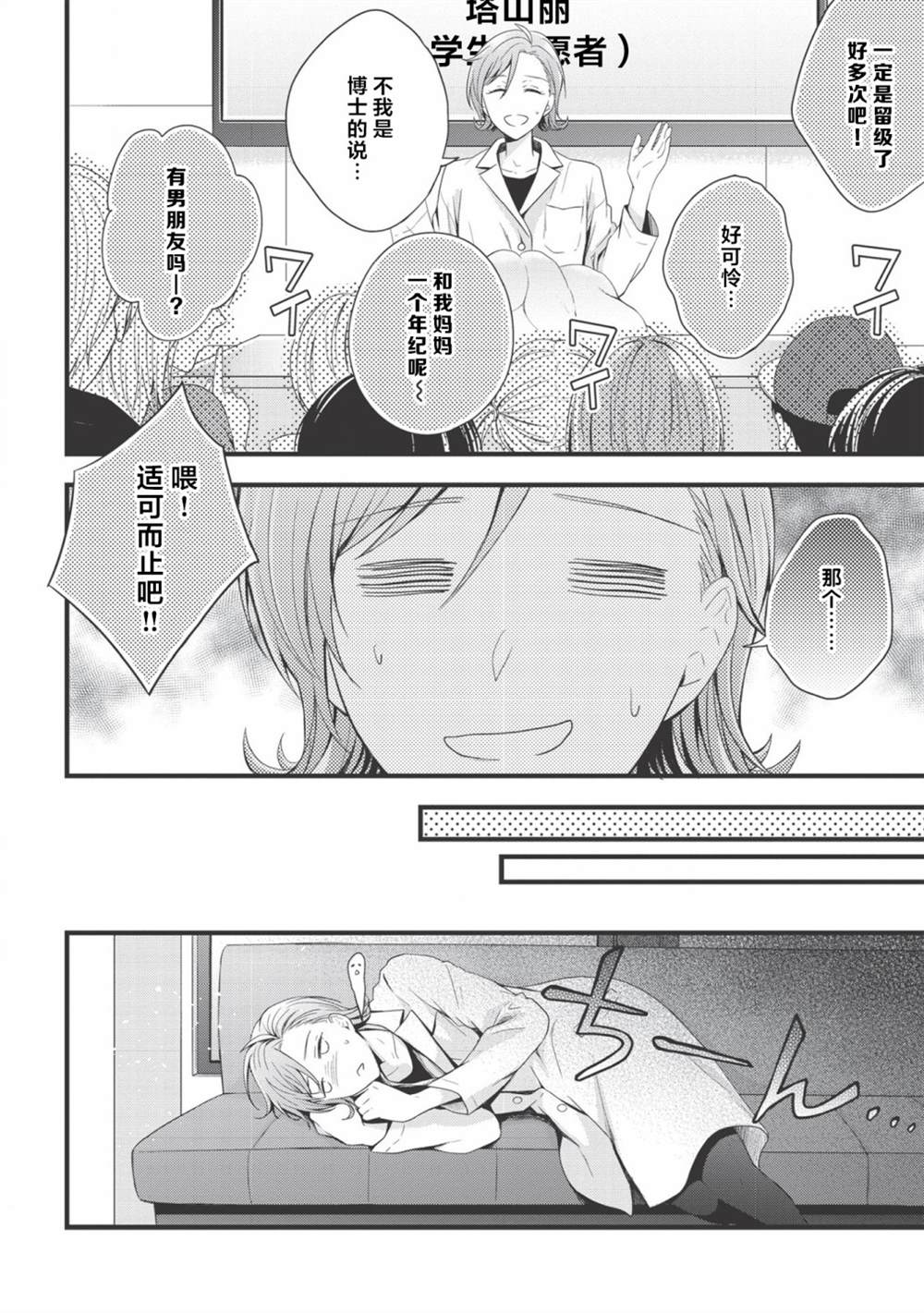 《研究栋的深夜食堂》漫画最新章节第4话 喜悦，芳香，自满味噌免费下拉式在线观看章节第【4】张图片